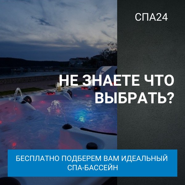 Подобрать бассейн new Подобрать бассейн new