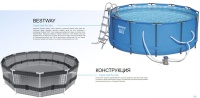 Bestway 15427 BW Каркасный бассейн 366х133см, фильтр-насос, лестница